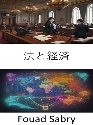 cover image of 法と経済